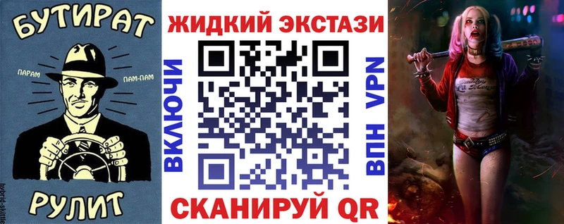 БУТИРАТ вода Астрахань