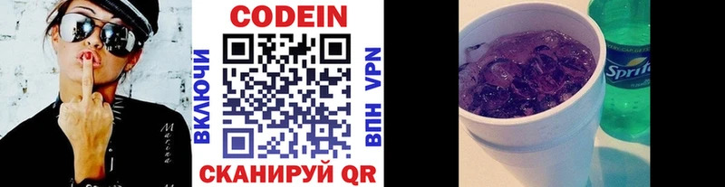Купить закладки Астрахань Кодеин напиток Lean (лин)