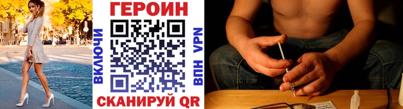 ГЕРОИН хмурый  Купить  Астрахань 