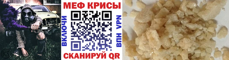 Купить закладки  Астрахань  Мефедрон мука 